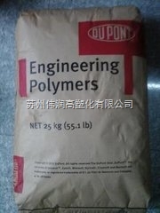 专卖PA66 70G13L 美国杜邦 上海总代理 高品质原材料供应服务